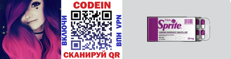 закладка Бавлы Кодеин напиток Lean (лин)