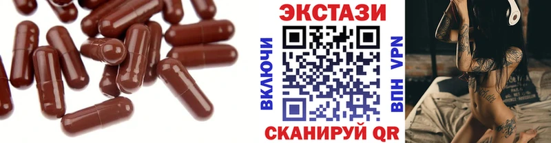 Экстази круглые  Бавлы 